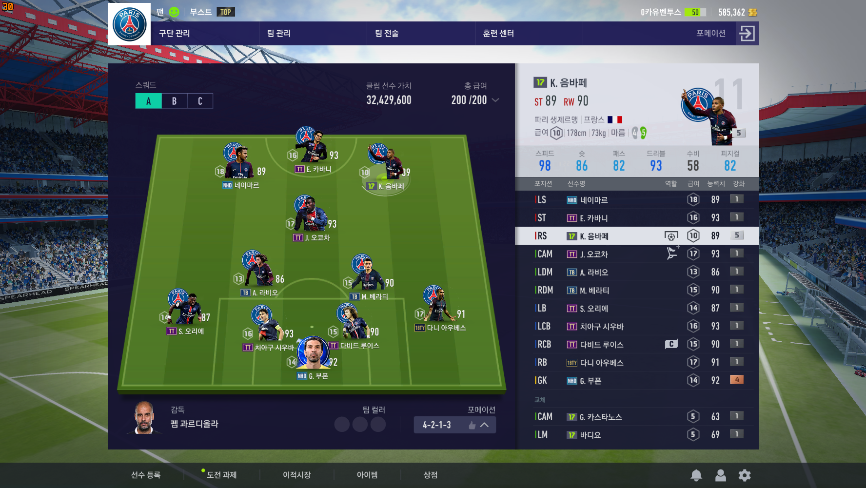 FC 3 4 2 1 3 261 FC 