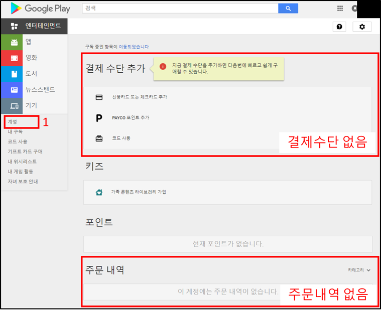 본문오류有, 댓글확인必]깡통 구글 확인방법 | 리니지M 인벤