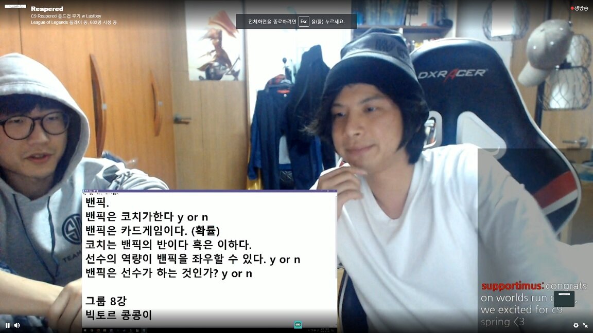 리그오브레전드 인벤 : 래퍼드 트위치서 밴픽이야기 한다 - LoL/e스포츠 이야기 게시판