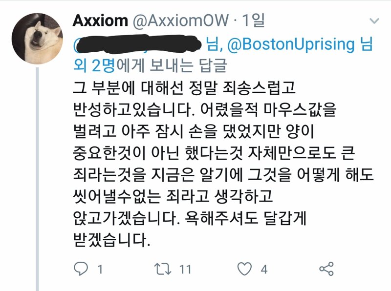 오버워치2 인벤 : 현Axxiom 전 퀴나스 대리 언급 트윗 - 오버워치2 인벤 자유게시판 현Axxiom 전 퀴나스 대리 언급 트윗