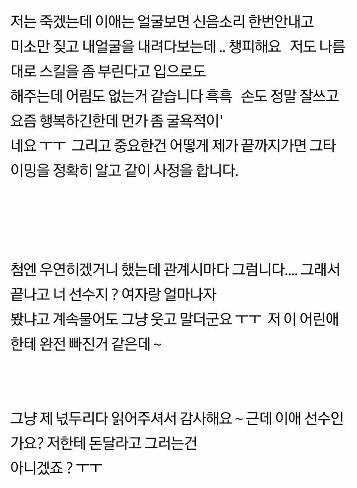 연하의 남친이 너무 잘해요 | 웹진 인벤 - 인벤