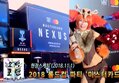 2018 롤드컵 파티 '마스터카드 넥서스' 현장스케치 (2018.11.1)