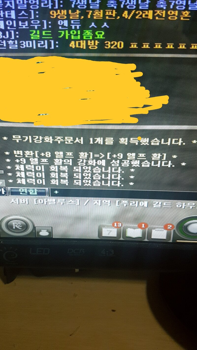 R2 인벤 : ^_______^ - R2 인벤 아벨루스 서버게시판