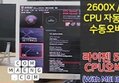 [컴맹닷컴] 2600X/2700X는 어떻게 오버클럭하지? - AMD 라이젠 5 2600X CPU오버하기 With MSI B450M 박격포