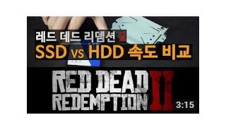 WD 블루 SSD를 PS4에 장착하면? 레드 데드 리뎀션 2 SSD vs HDD 로딩 속도 비교