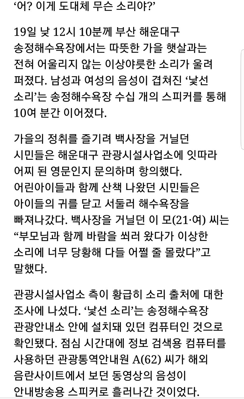 메이플스토리 인벤 : 송정해수욕장 신음소리 대참사 ㅋㅋㅋㅋㅋㅋㅋㅋㅋㅋㅋ - 메이플스토리 인벤 자유게시판 (구) 송정해수욕장 신음소리 대참사... 