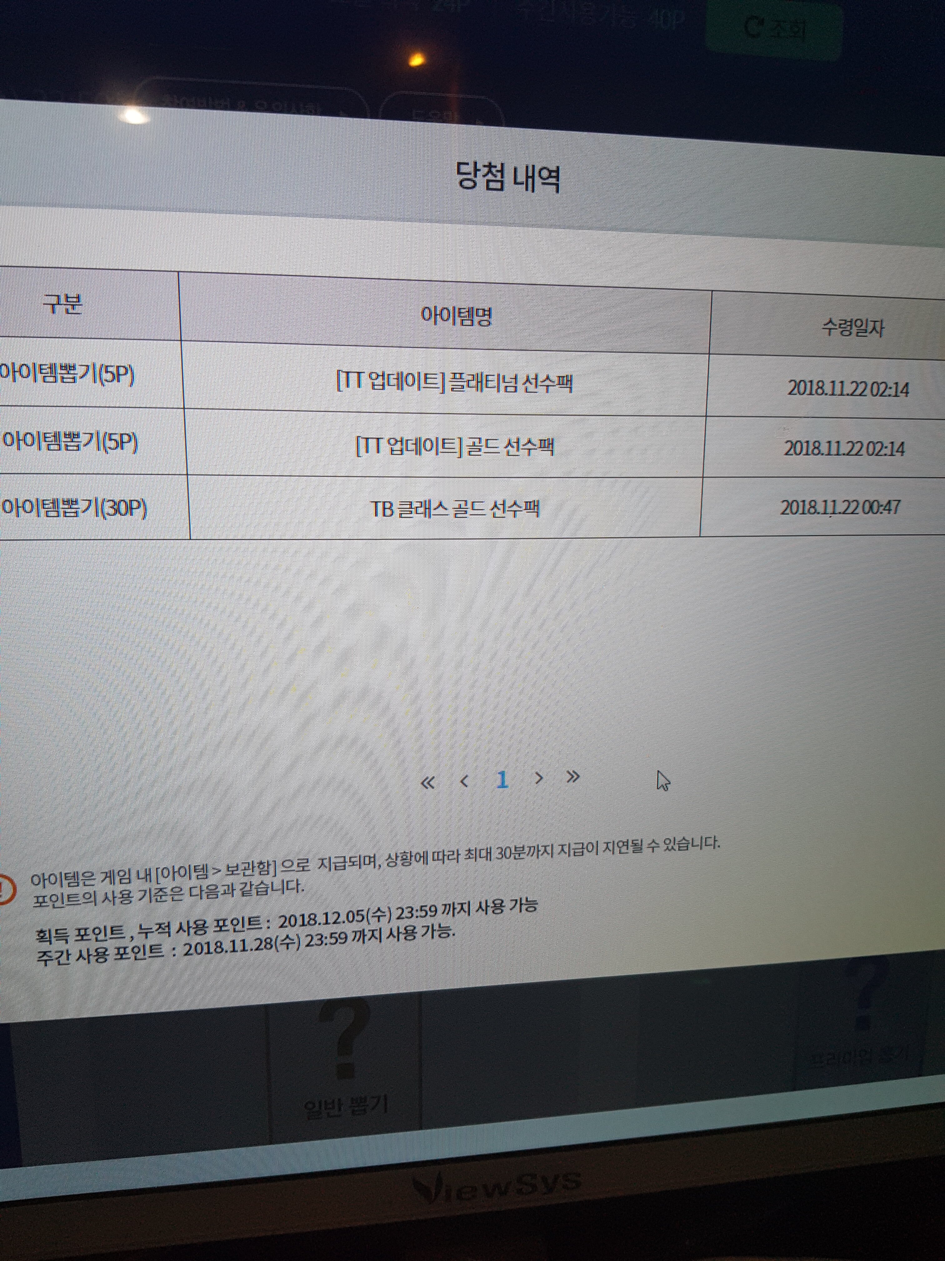 피파 온라인4 인벤 : 일반뽑기 대박인건가요?? - 피파 온라인4 인벤 자유게시판