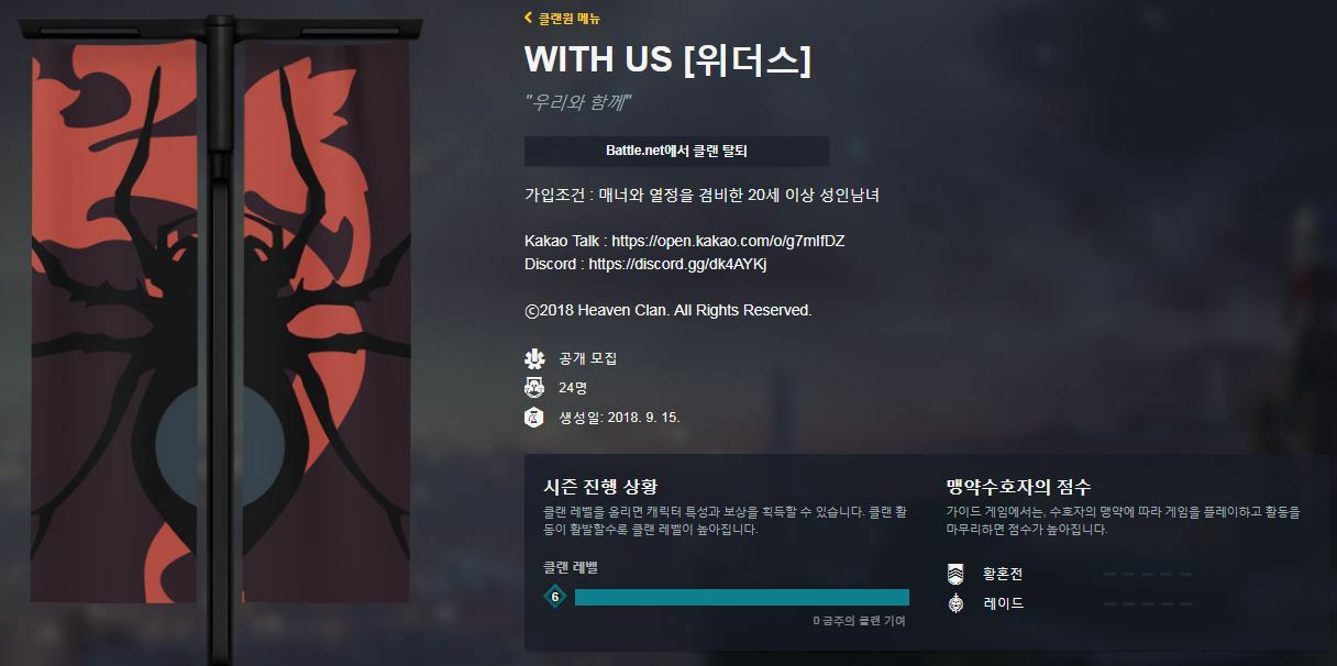 데스티니가디언즈 인벤 : [PC]★With Us★클랜에서 무기고 터실... 전체 게시판 [PC]★With Us★클랜에서 무기고 터실 가디언즈를 모십니다