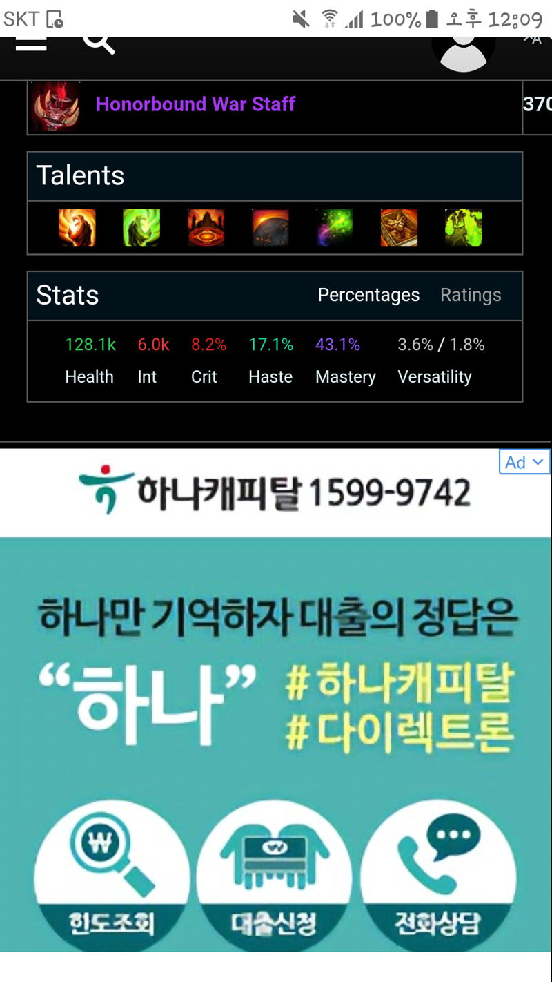 월드 오브 워크래프트 인벤 : 영웅레이드 줄과 그 후 딜 및 쿨기 배분 - 와우 인벤 흑마법사 게시판