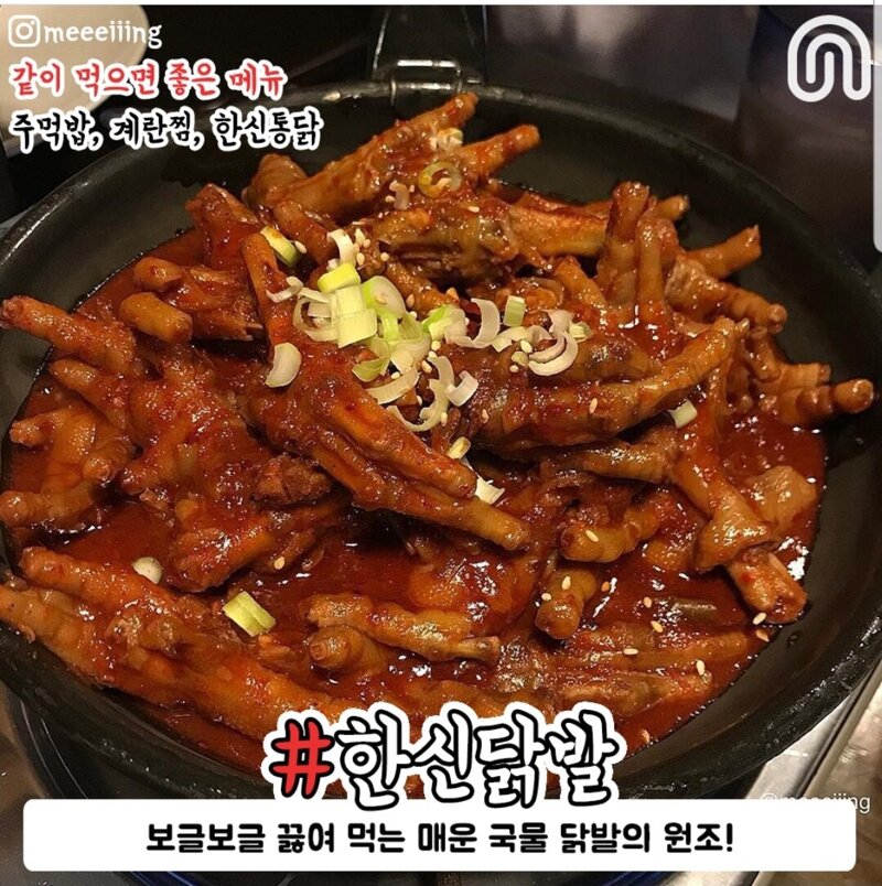 웹진 인벤 : 한신포차 꿀메뉴 - 오픈이슈갤러리 한신포차 꿀메뉴
