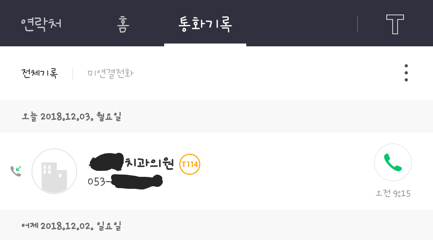 메이플스토리 인벤 : 퇴근하고 치과가야댐 ㅠ - 메이플스토리 인벤 자유게시판 (구) 퇴근하고 치과가야댐 ㅠ