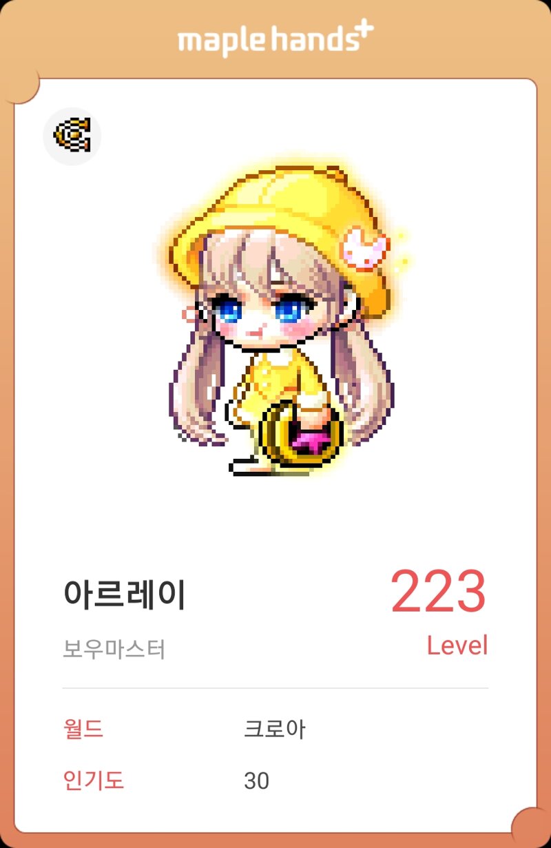 메이플스토리 인벤 : 노란옷이 이거밖에 없네 - 메이플스토리 인벤 자유게시판 (구) 노란옷이 이거밖에 없네
