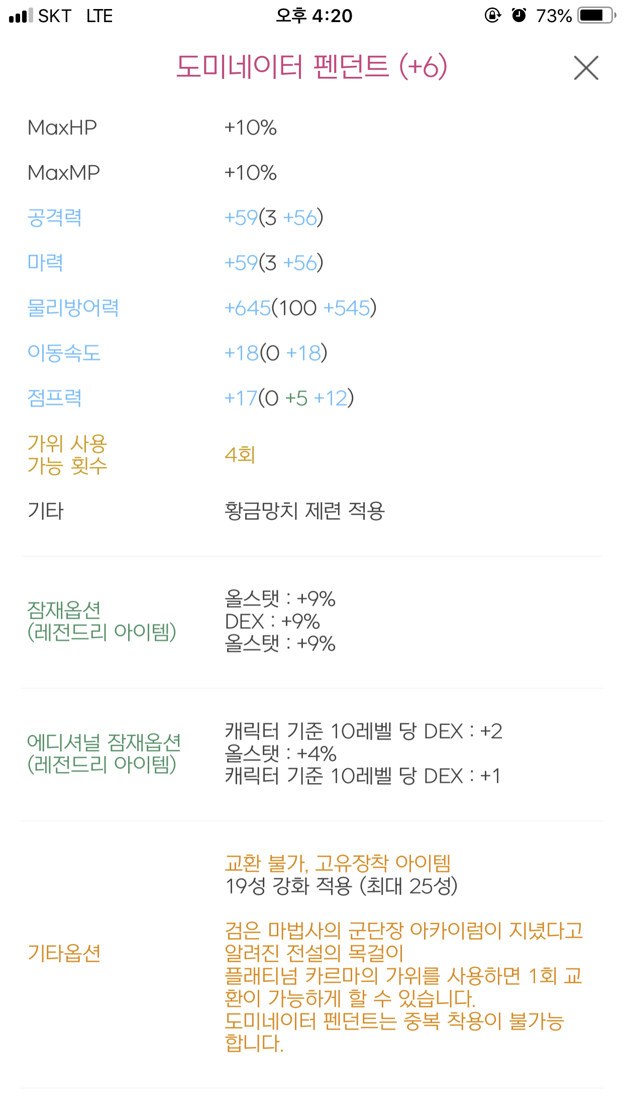 메이플스토리 인벤 : 에디옵션이거 스텟퍼센트보다좋아요? - 메이플스토리 인벤 자유게시판 (구)