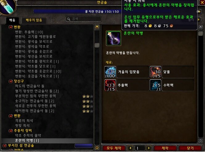 월드 오브 워크래프트 인벤 : 은신 카운터치는 추종자템 나왔는데 너무하다 - 와우 인벤 확장팩 게시판 은신 카운터치는 추종자템 나왔는데 너무하다