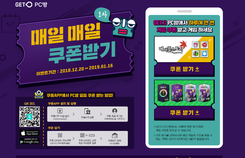 메이플스토리 인벤 : PC방 일일쿠폰 총정리 - 메이플스토리 인벤 팁과노하우 게시판 메이플스토리 인벤 : Pc방 일일쿠폰 총정리 - 메이플스토리 인벤 팁과노하우 게시판