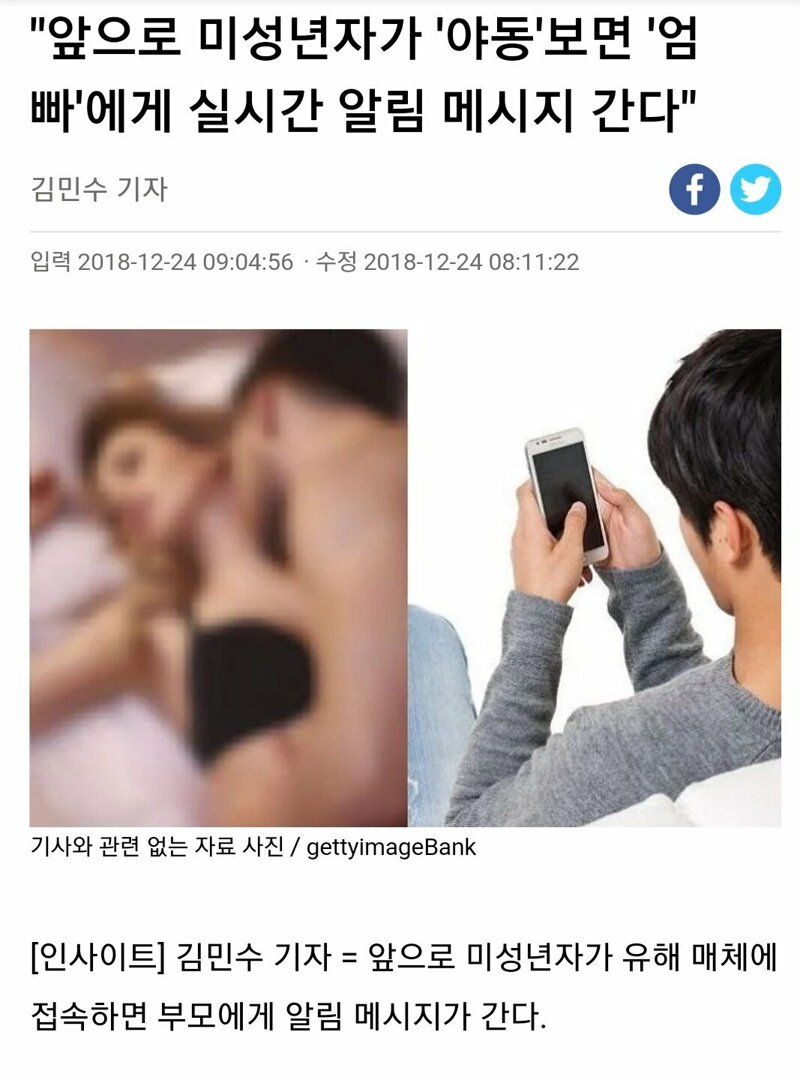앞으로 미성년자들 야동 보면 엄빠한테 문자로 알리겠다! | FCO 인벤