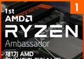 제1기 AMD 라이젠 앰버서더가 되었습니다.
