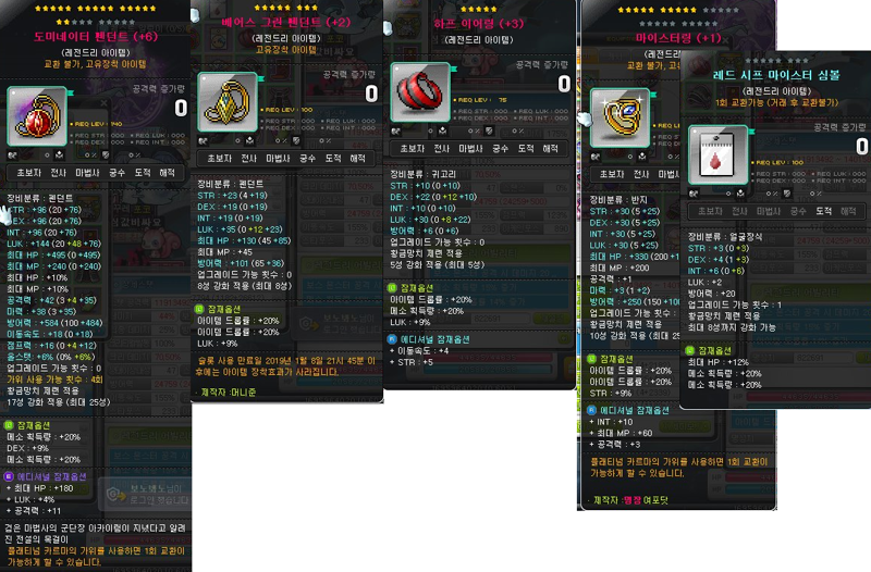 메이플스토리 인벤 : 알카 마크원킬 템셋팅참고 + 질문 4개 - 메이플스토리 인벤 도적 직업게시판 알카 마크원킬 템셋팅참고  + 질문 4개
