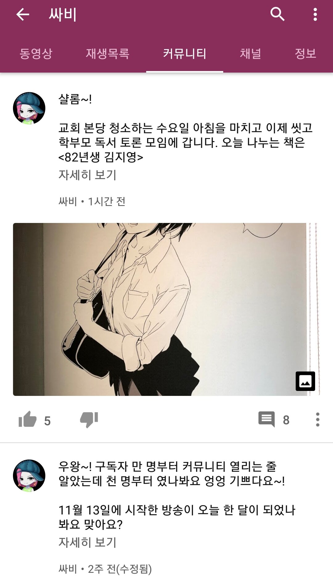 메이플스토리 인벤 : 싸비누나... - 메이플스토리 인벤 자유게시판 (구) 싸비누나...