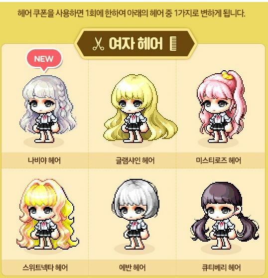 메이플스토리 인벤 : ★★★★로얄픽 여자 헤어 기적을 보여주십시오★★★★ - 메이플스토리 인벤 자유게시판 (구) ★★★★로얄픽 여자 헤어... 