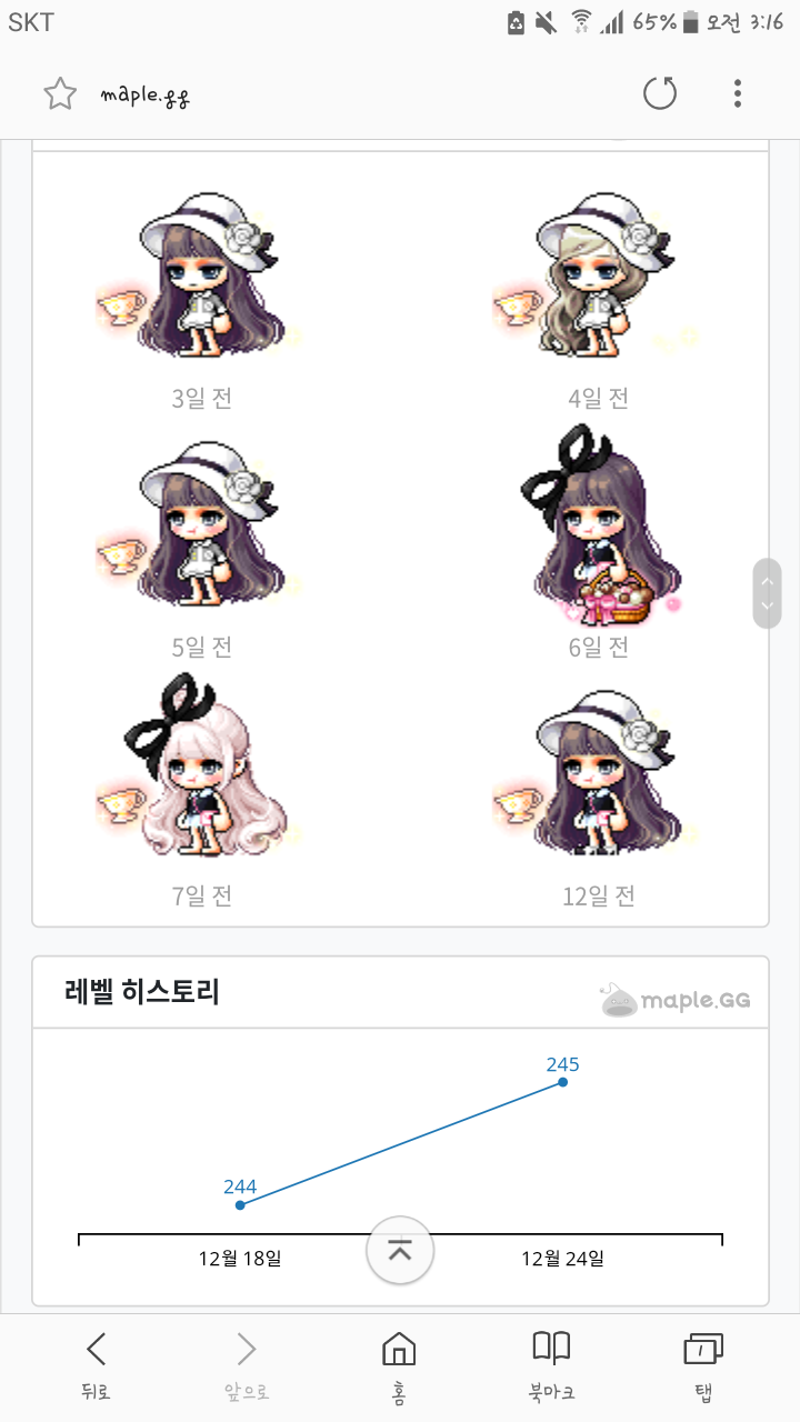 메이플스토리 인벤 : 이번스라벨 맘에들엉 - 메이플스토리 인벤 자유게시판 (구) 이번스라벨 맘에들엉