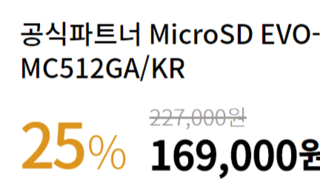 삼성 Microsd 512gb 할인.