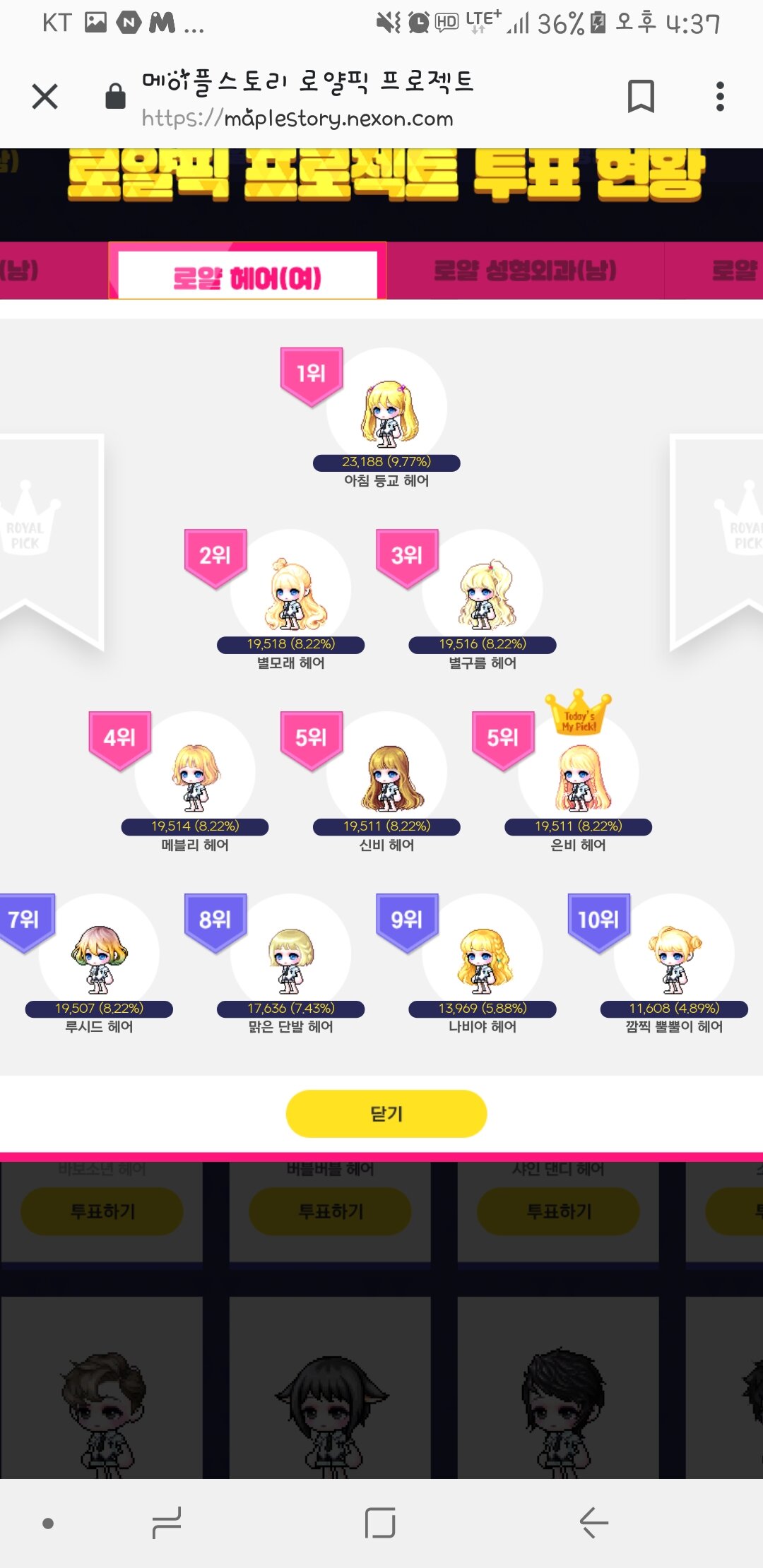 메이플스토리 인벤 : 은비헤어가 색감하난 진짜이쁘네 - 메이플스토리 인벤 자유게시판 (구) 은비헤어가 색감하난 진짜이쁘네
