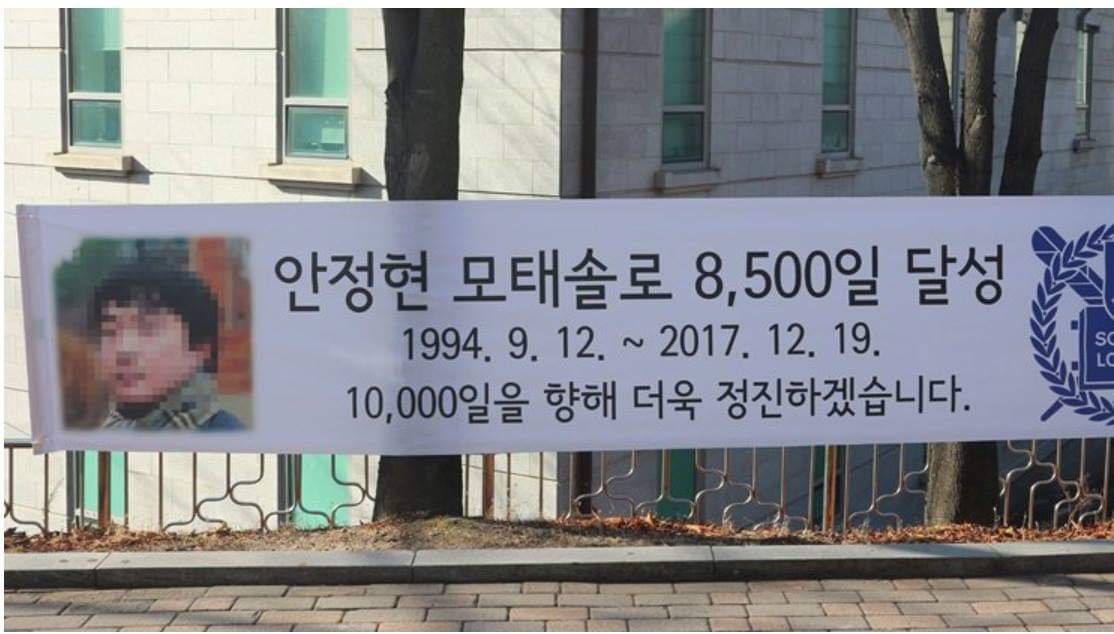 메이플스토리 인벤 : 8500일동안 솔로인 남자의 현수막 - 메이플스토리 인벤 자유게시판 (구) 8500일동안 솔로인 남자의 현수막