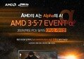 대원CTS, A급 경품 가득한 'AMD 3·5·7 이벤트 A' 진행