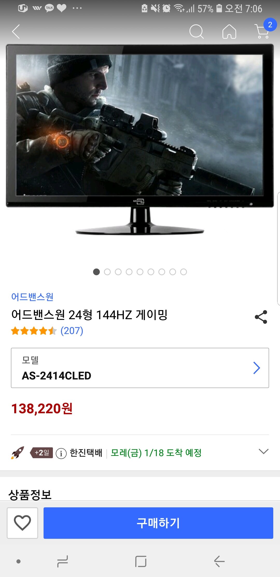 검은사막 인벤 : 내 모니터 이건데 프리싱크되나 해볼게요 - 검은사막 인벤 자유게시판