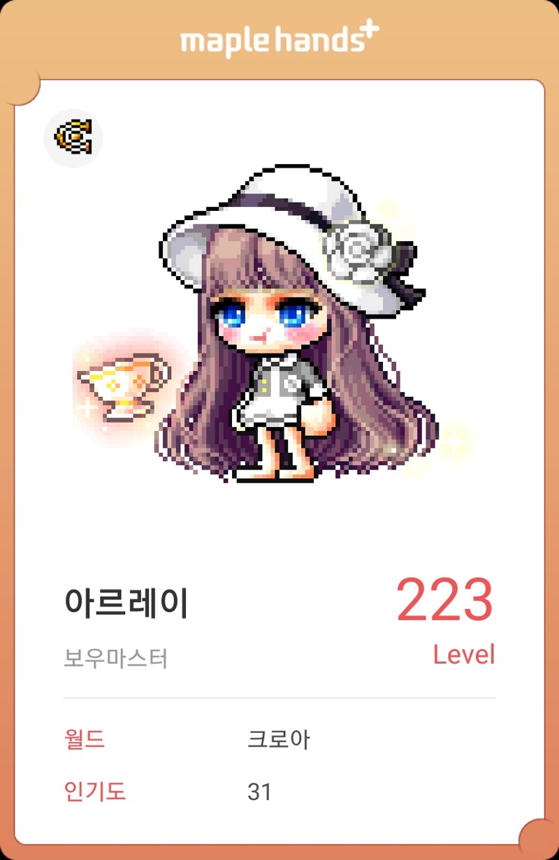 메이플스토리 인벤 : 아등vs신비 - 메이플스토리 인벤 자유게시판 (구) 아등vs신비