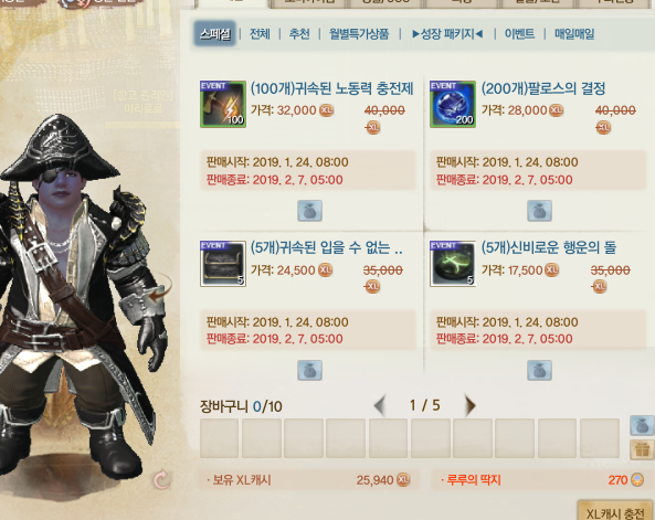 아키에이지 인벤 : 루루상점 판매하는거 올려봐요~ - 아키에이지 인벤 자유게시판 루루상점 판매하는거 올려봐요~