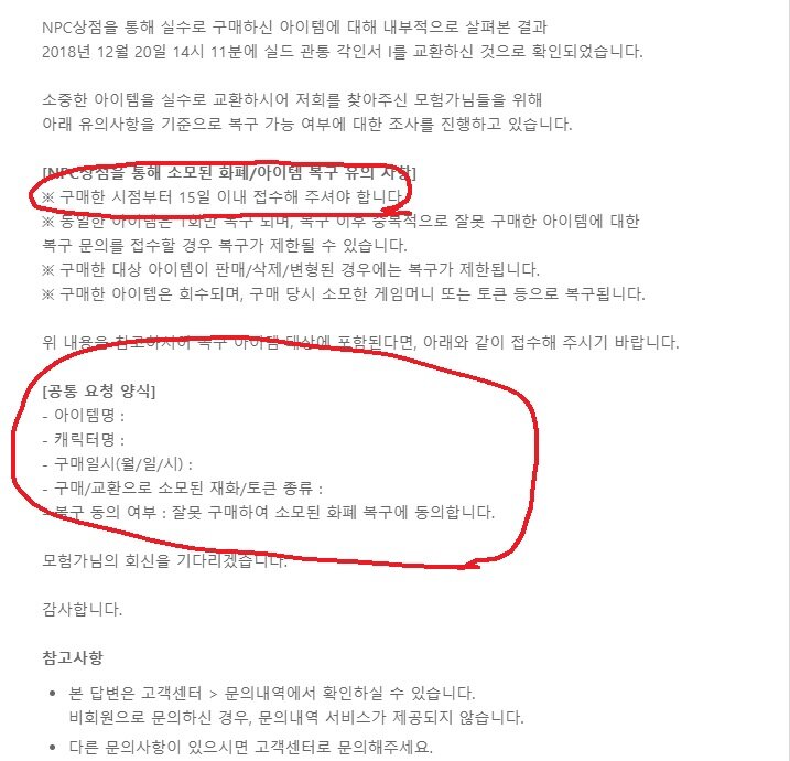 로스트아크 인벤 : 혹시나 복구문의 하실분들 한번 보시면 도움되실꺼같네요~ - 로스트아크 인벤 팁과 노하우 게시판 혹시나 복구문의 하실분들... 