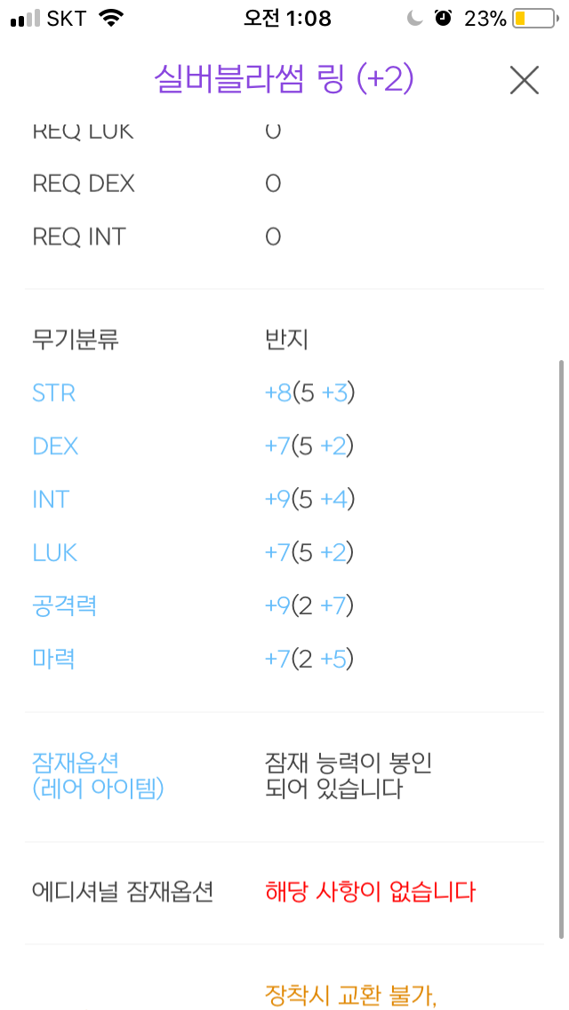 메이플스토리 인벤 : 작이정도면 ㅍㅌㅊ? - 메이플스토리 인벤 자유게시판