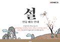 2019 제닉스 설 연휴 배송/휴무 안내