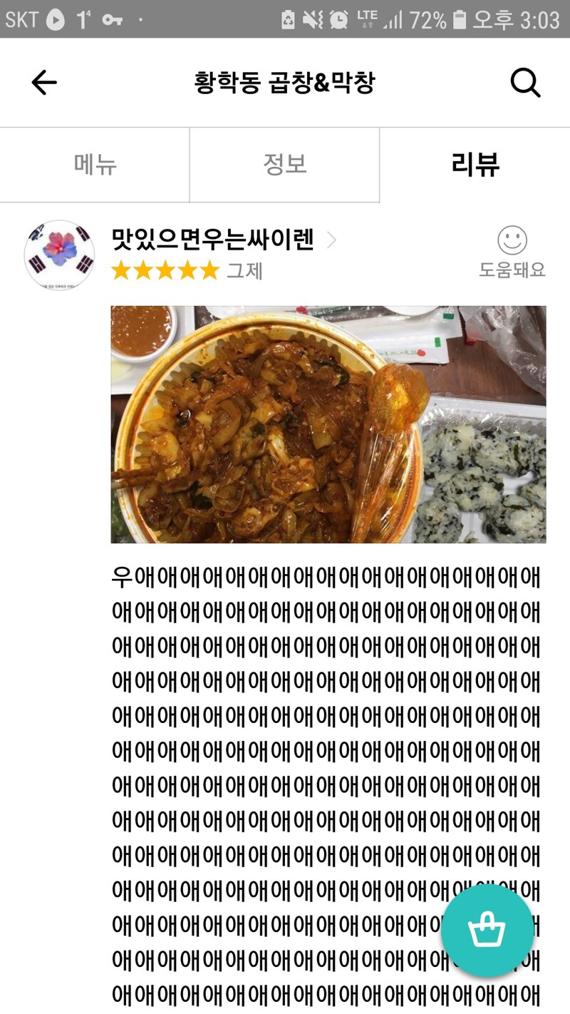 오버워치2 인벤 : 우리동네 배달의민족에 컨셉충있다ㅋㅋㅋㅋㅋㅋㅋ - 오버워치2 인벤 자유게시판