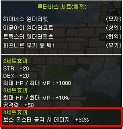 3카5앱 및 4카5앱 템셋팅의 효율에 관한 고찰 | 메이플 인벤 3카5앱 및 4카5앱 템셋팅의 효율에 관한 고찰 | 메이플 인벤