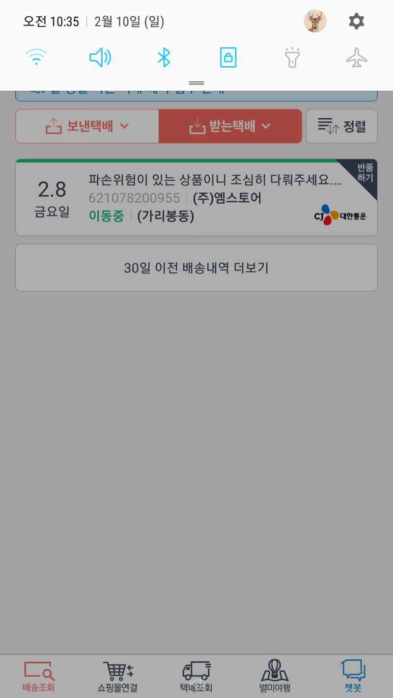 월드오브탱크 인벤 : 대한통운 상태가... - 월드오브탱크 인벤 자유게시판