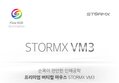 제닉스, 인체공학 버티컬 무선 블루투스 마우스 'STORMX VM3' 출시