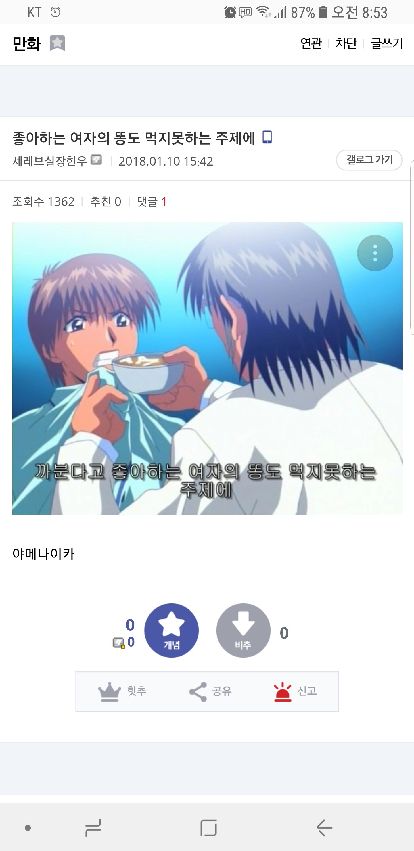 스카이림 면상림 이 뭔지 모르는사람이 많구나 | 웹진 인벤 - 인벤