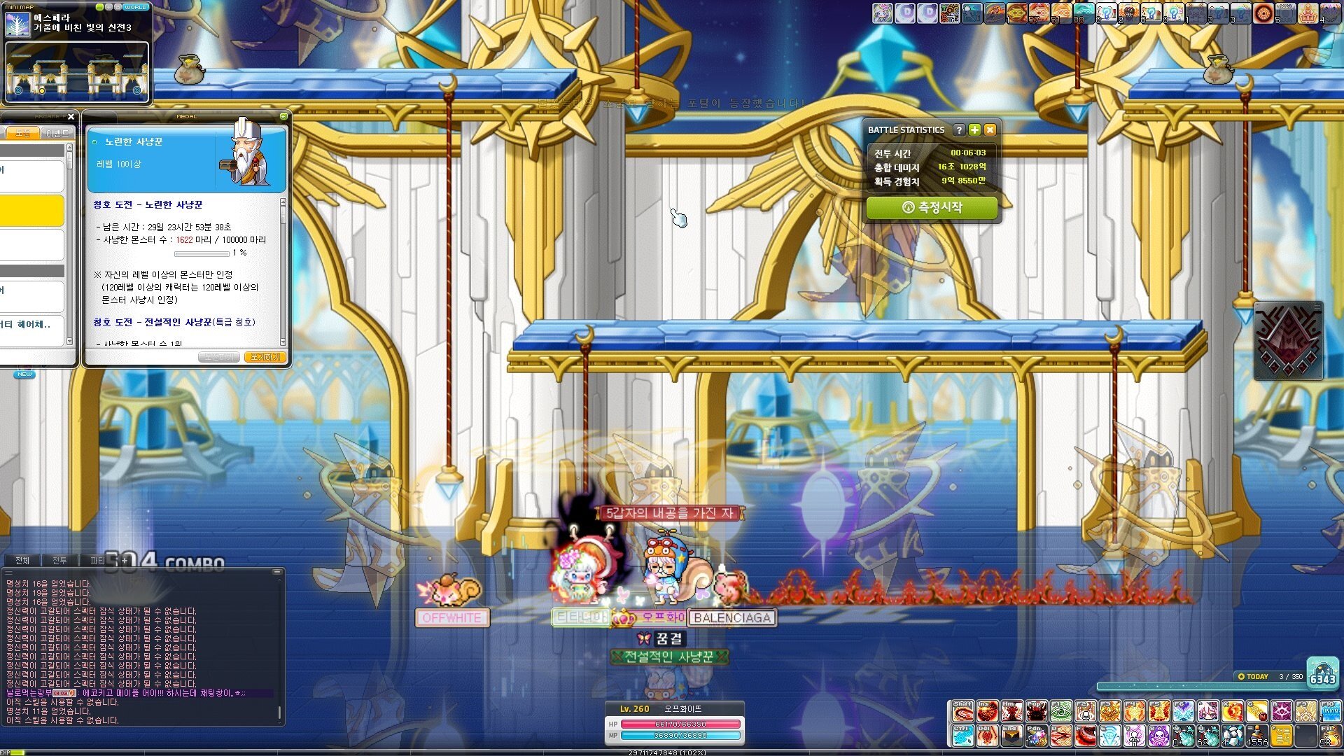 신전 1.6 영상 보고왔는데 | 메이플 인벤