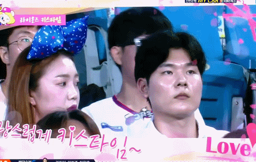 웹진 인벤 : 야구장 사랑스럽게 키스타임.gif - 오픈이슈갤러리 야구장 사랑스럽게 키스타임.gif