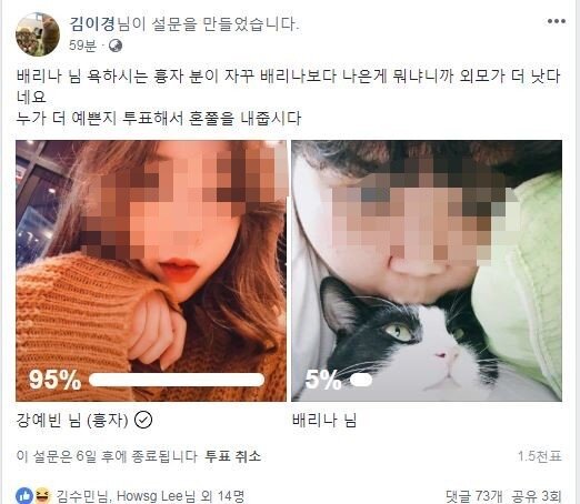웹진 인벤 : 베리나 비판 페북녀... 외모 투표.. - 오픈이슈갤러리 베리나 비판 페북녀... 외모 투표..