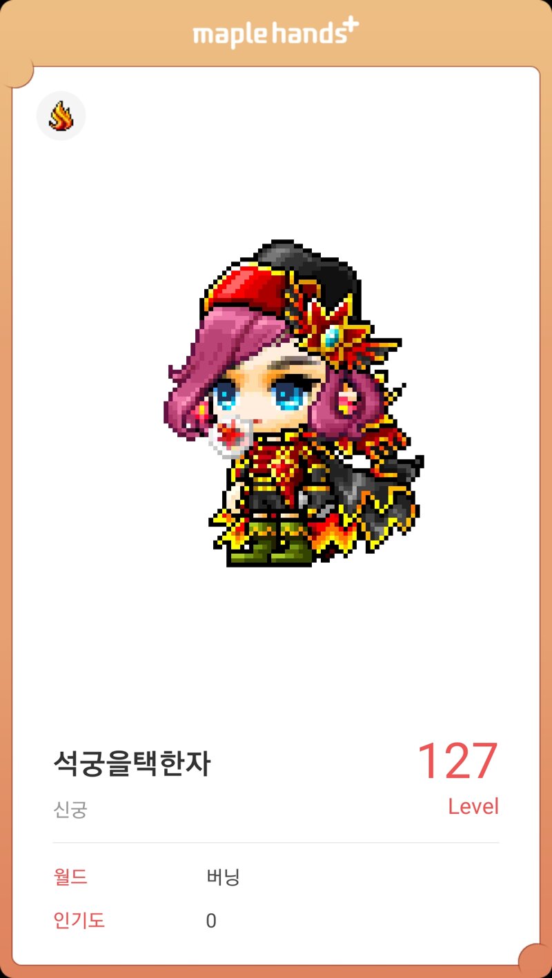 메이플스토리 인벤 : 시바 족같네 - 메이플스토리 인벤 자유게시판
