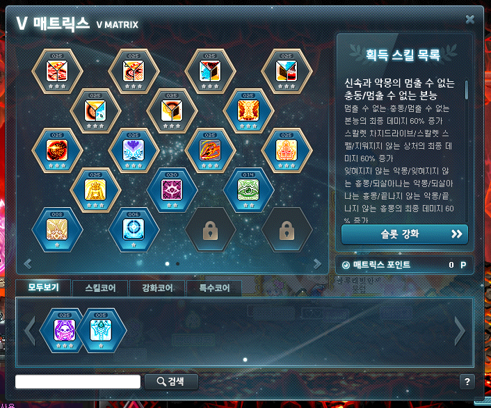 메이플스토리 인벤 : 아크 코강 순서 길잡이 - 메이플스토리 인벤 해적 직업게시판 메이플스토리 인벤 : 아크 코강 순서 길잡이 - 메이플스토리 인벤 해적 직업게시판