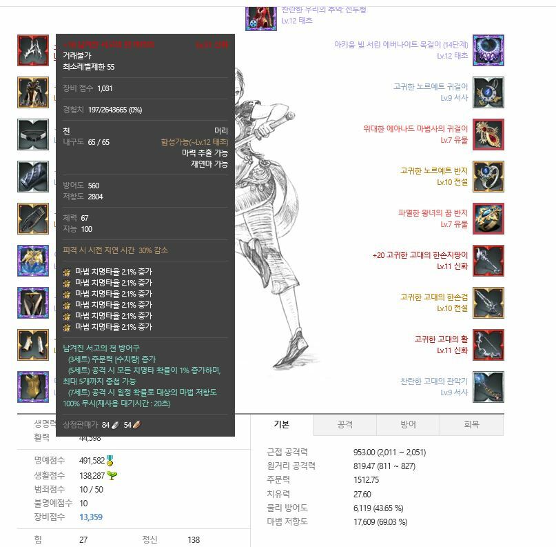 아키에이지 인벤 : 머리전숙 박은 유저를 못이긴다라..ㅋㅋ - 아키에이지 인벤 통합 직업 게시판 머리전숙 박은 유저를 못이긴다라..ㅋㅋ