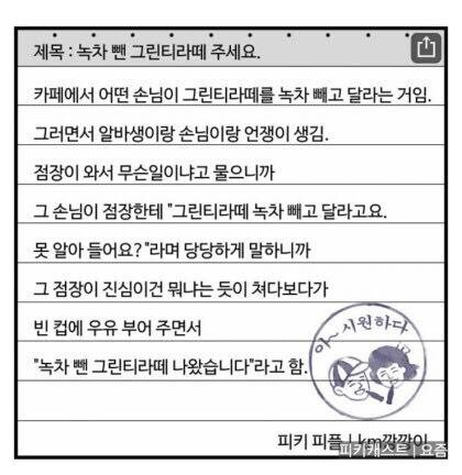 그린티 이미지