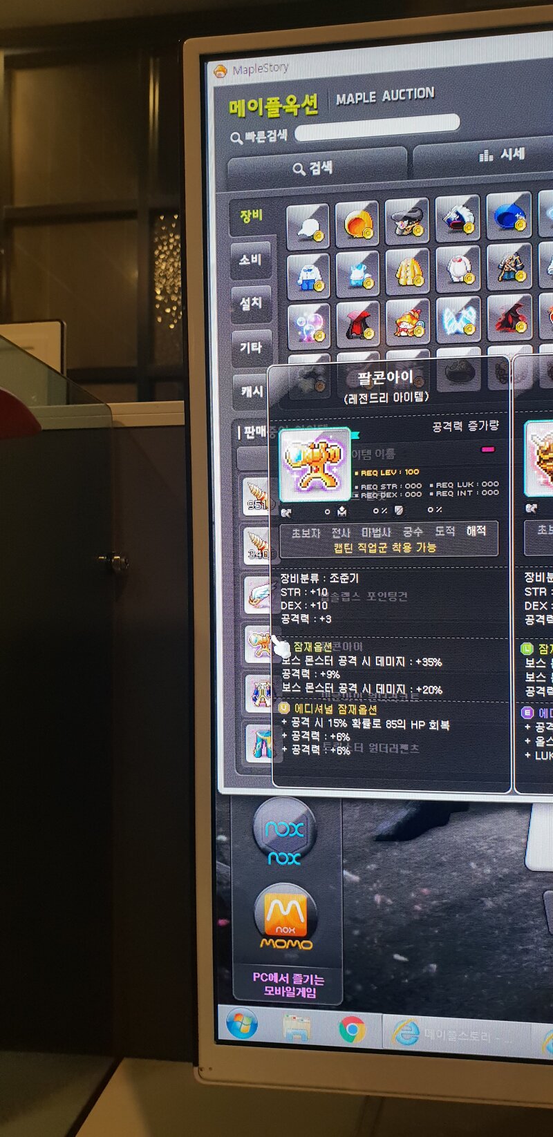 메이플스토리 인벤 : 스카캡틴템팝니다 - 메이플스토리 인벤 해적 직업게시판