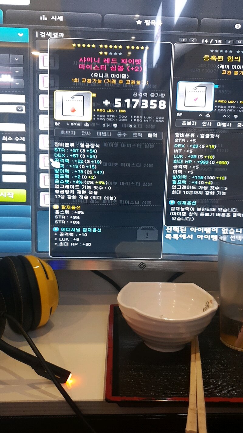 메이플스토리 인벤 : 해적 얼장 둘중 뭐가 좋을까요 - 메이플스토리 인벤 해적 직업게시판