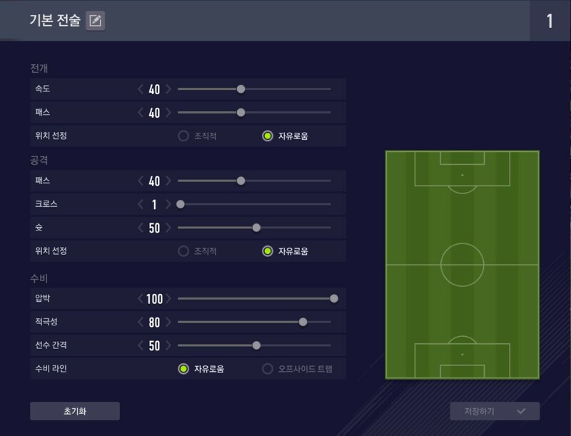 FC 온라인 인벤 : [챌린지전술] 이번 시즌도 챌린지 달성 - FC 온라인 인벤 감독모드 게시판 [챌린지전술] 이번 시즌도 챌린지 달성